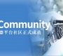 融科联创成为开放通用服务器平台社区(OCSP Community)正式成员