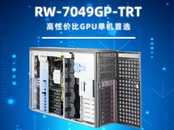 【RW-7049GP-TRT】高性价比GPU工作站