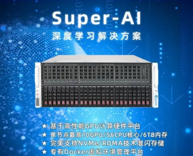 【Super-AI】您的超级计算管家！