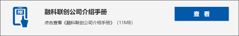 公司介绍 公司介绍