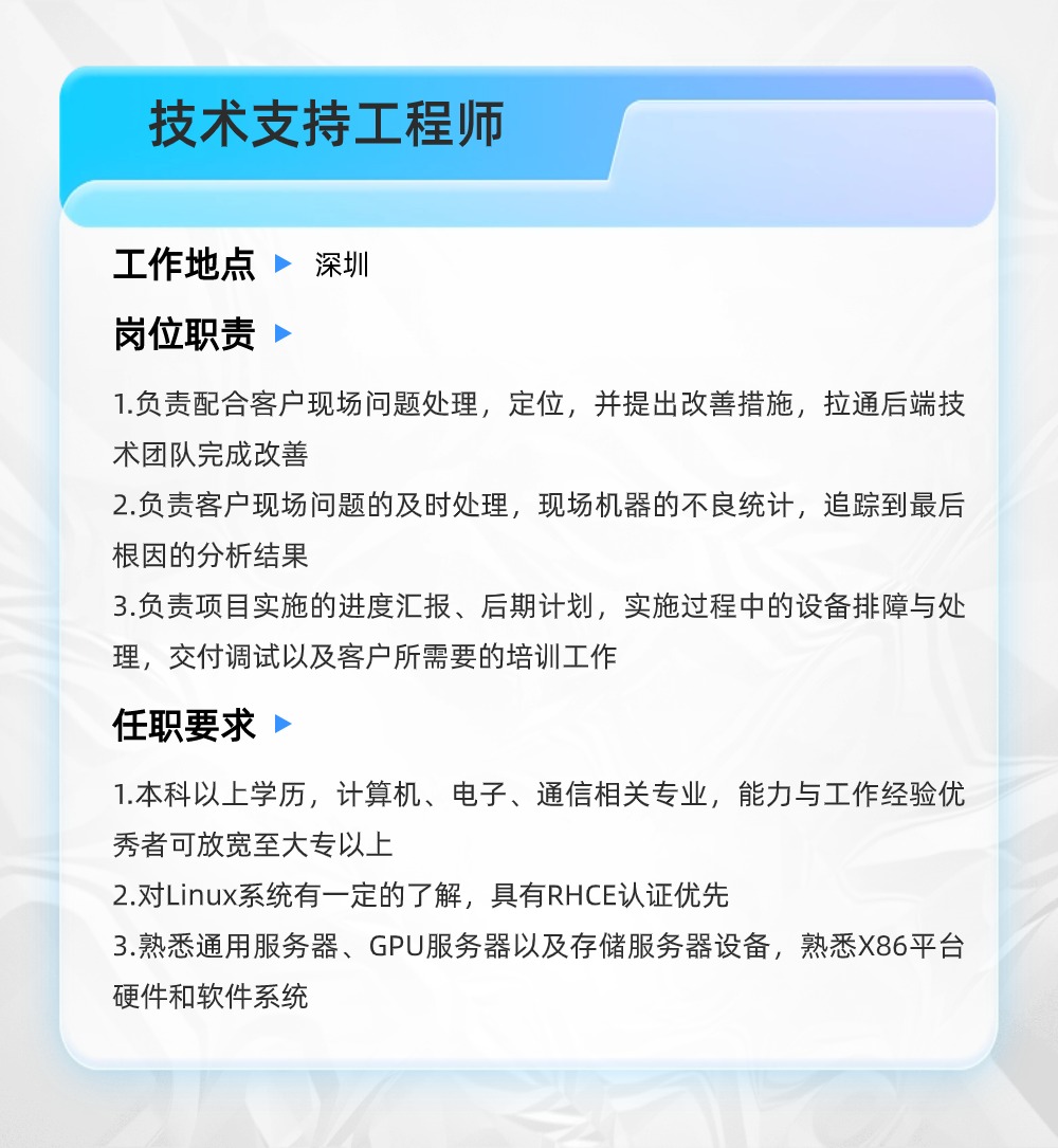 诚聘英才
