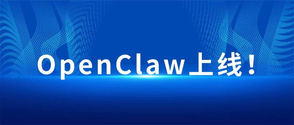 真正能替你干活的“数字员工”,OpenClaw上线! 真正能替你干活的“数字员工”,OpenClaw上线!